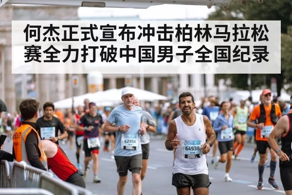 Berlin Marathon elite runners